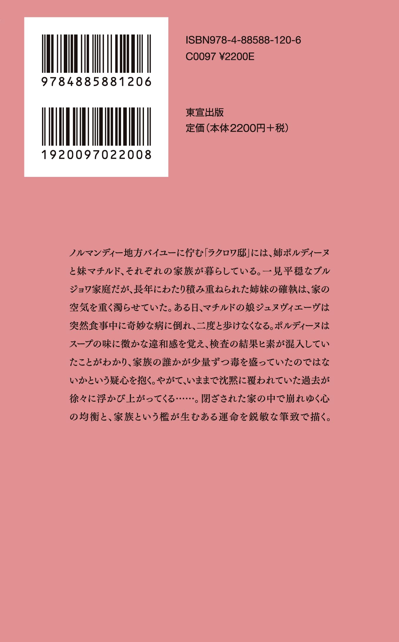 Amazon.co.jp: ジョルジュ・シムノン: 本、バイオグラフィー、最新